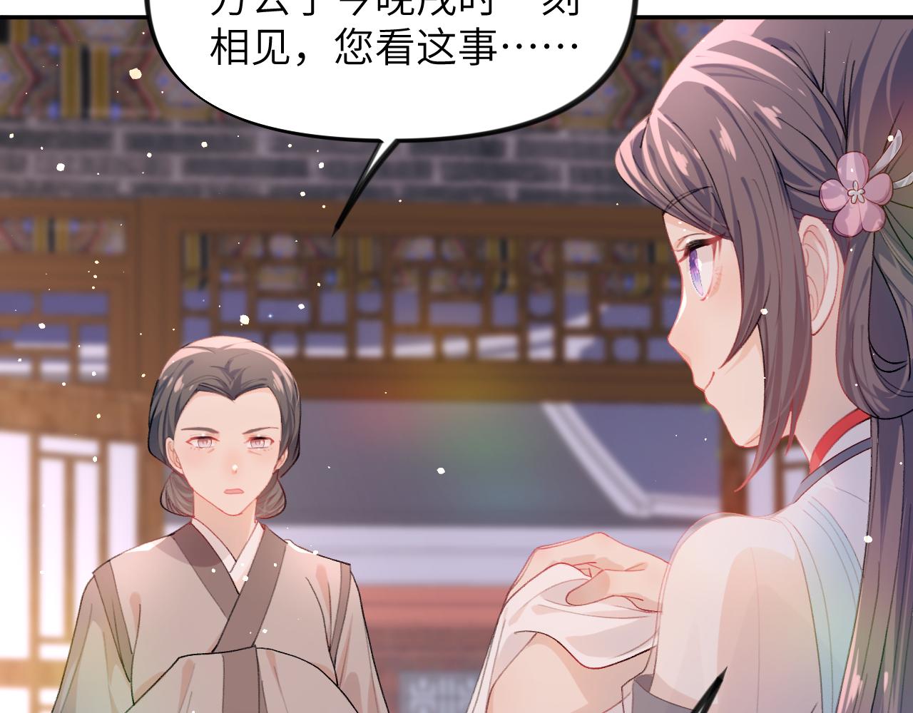 第34话 虞襄亲自下场抓奸？11