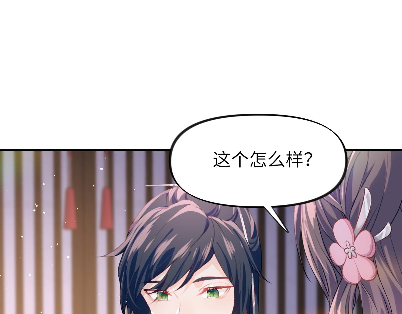 第45话 侯府纷争开始34