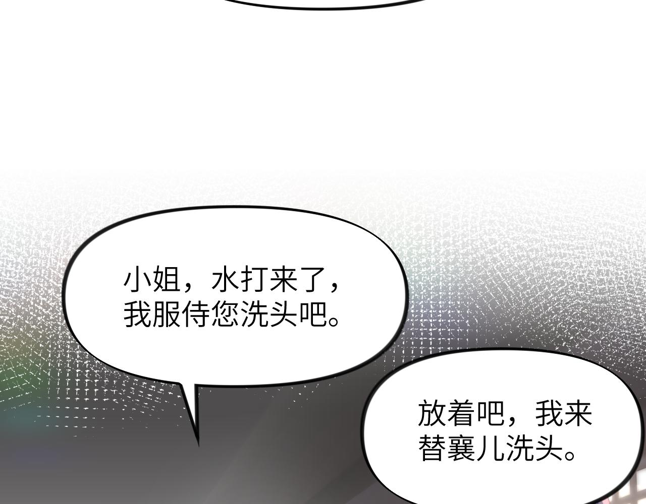 第77话 霸气护短84