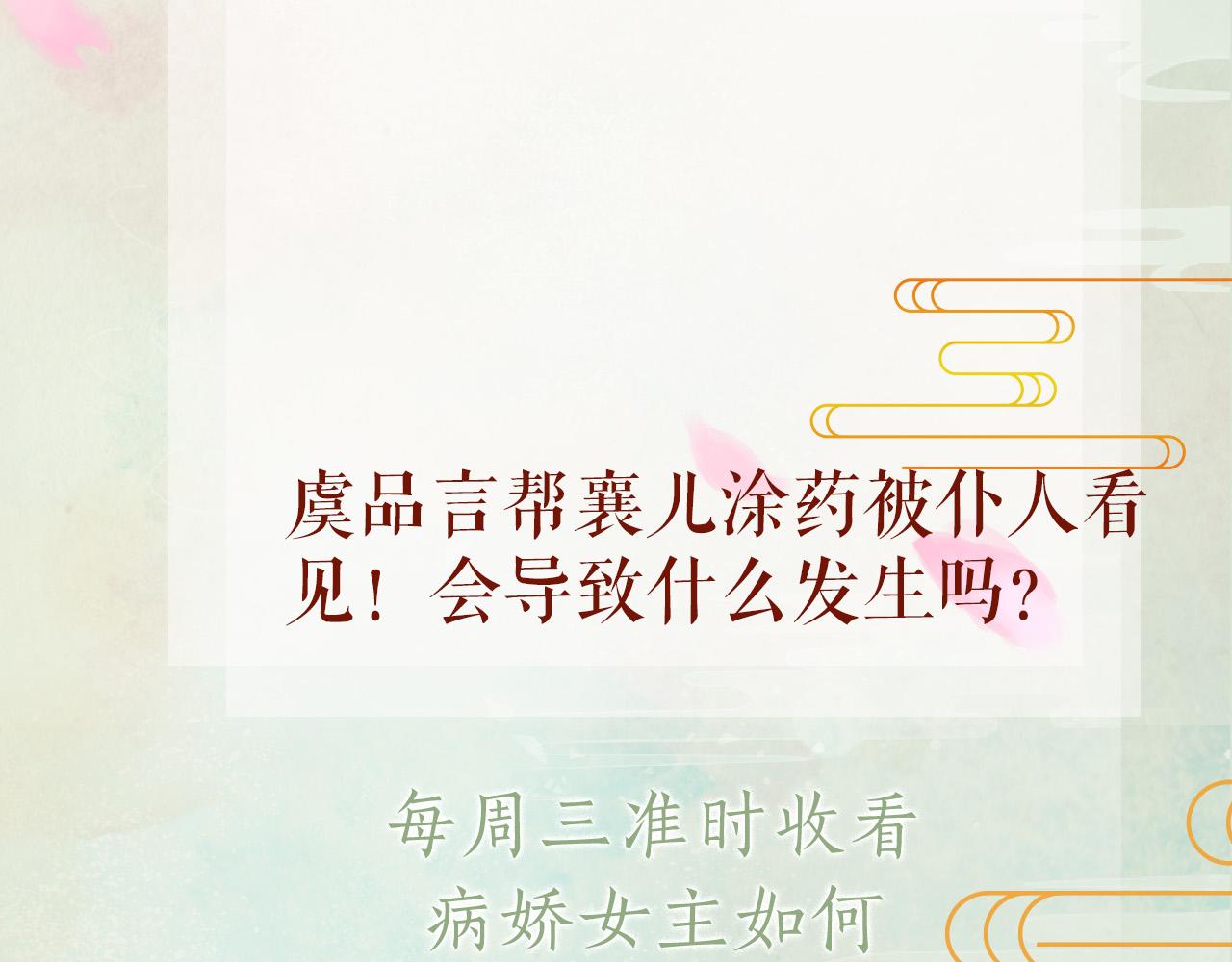 第30话 襄儿被欺负？！113