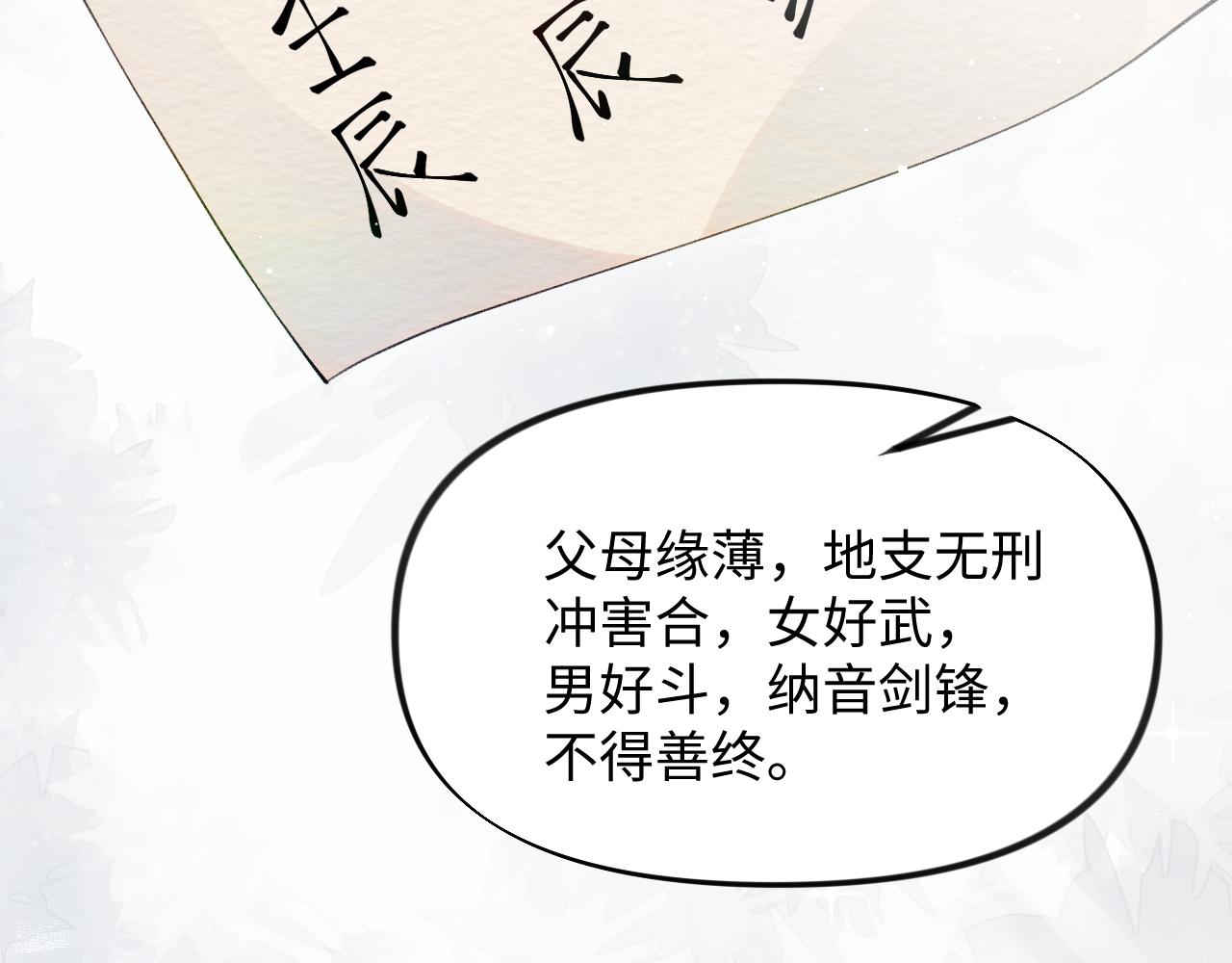 第24话 襄儿是哥哥的贵人99