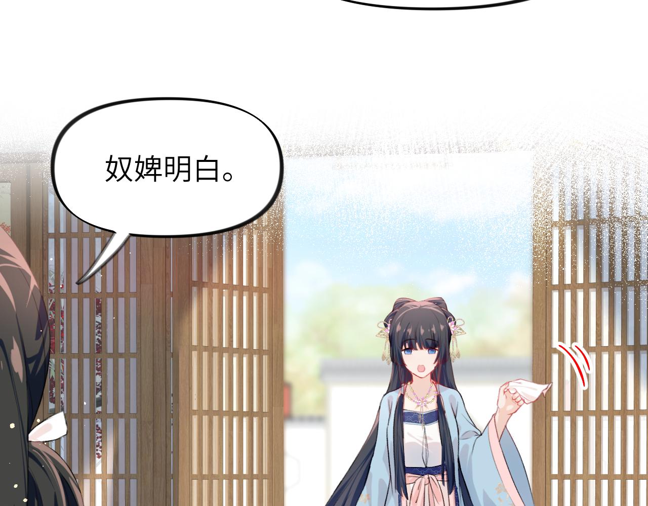 第89话 互戴信物64