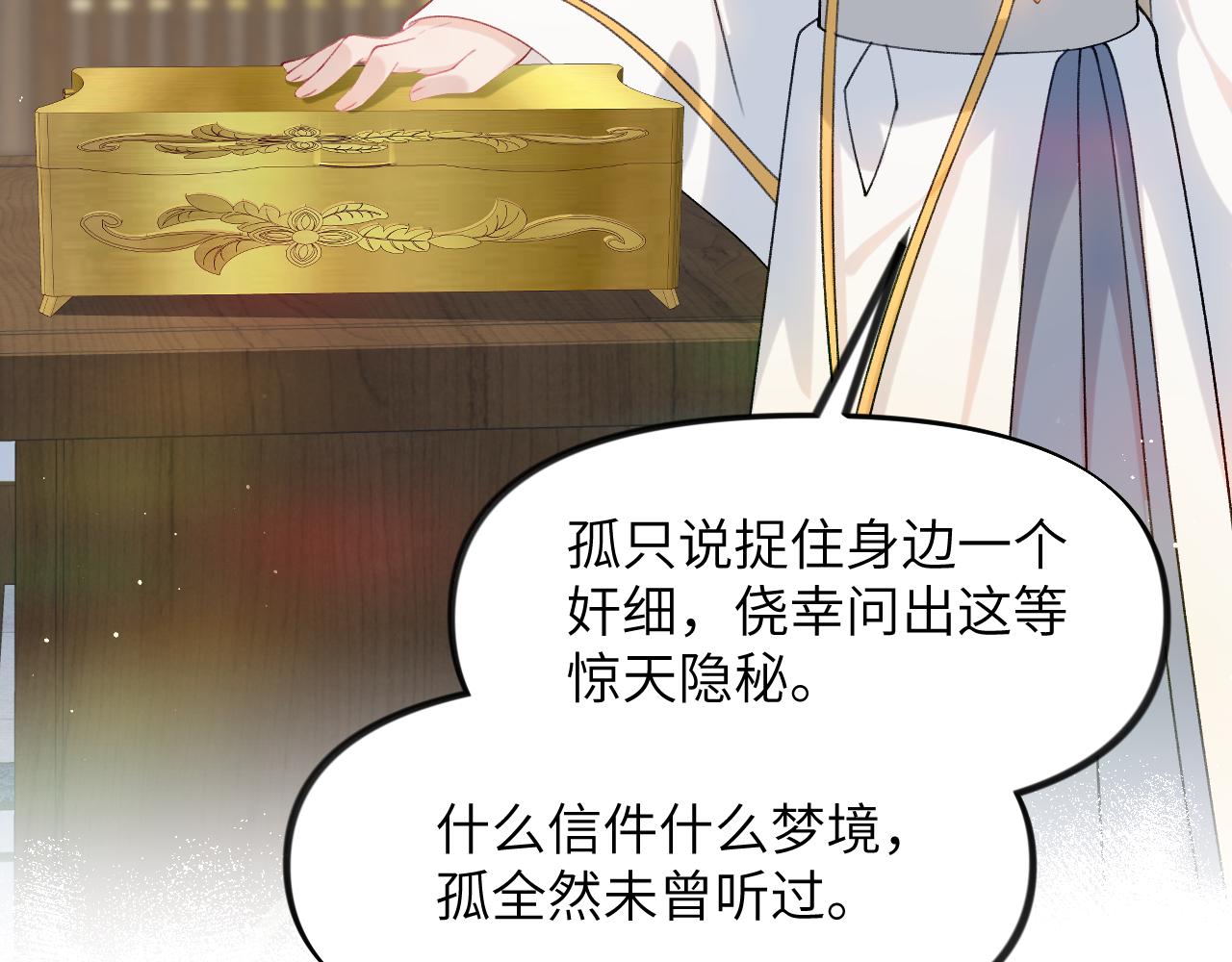 第109话 “逆谋”34