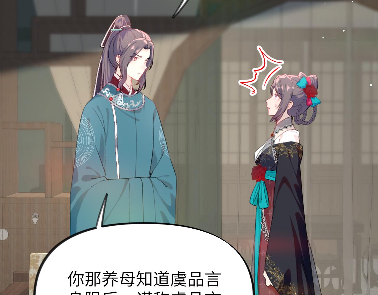 第128话 虞妙琪和三房的欺压23
