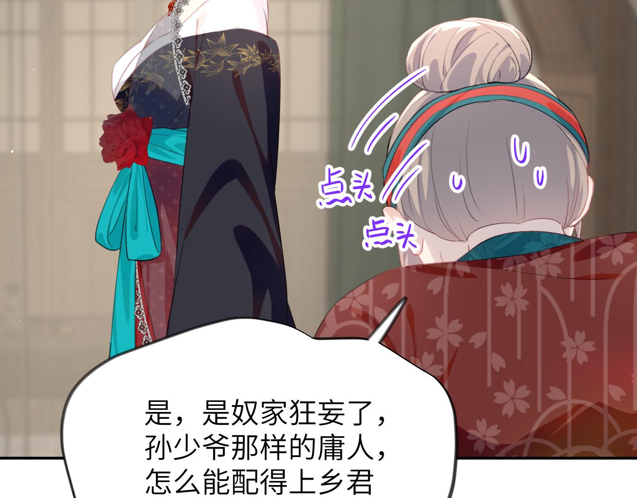 第128话 虞妙琪和三房的欺压11