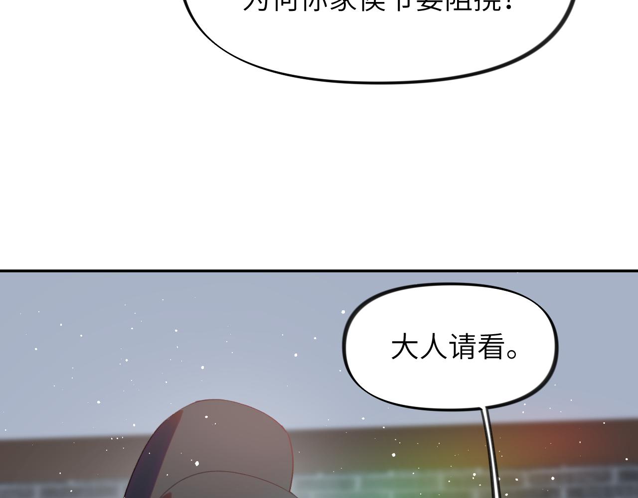 第104话 亲兄妹相认24
