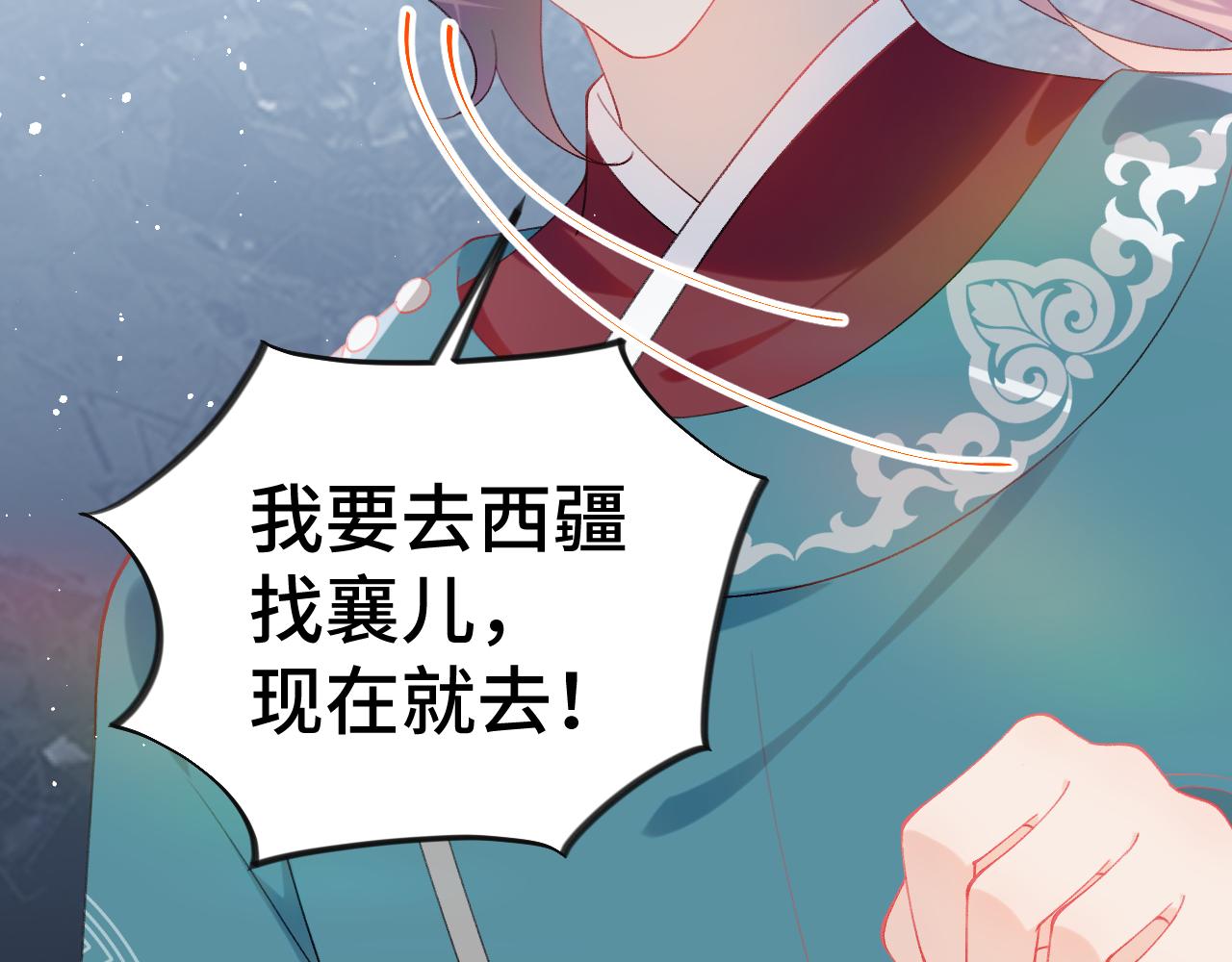 第118话 虞妙琪的算计10