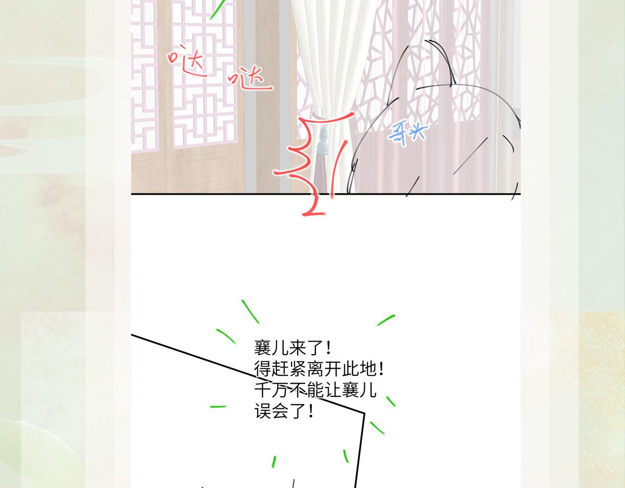 第74话 只需爱我一个95