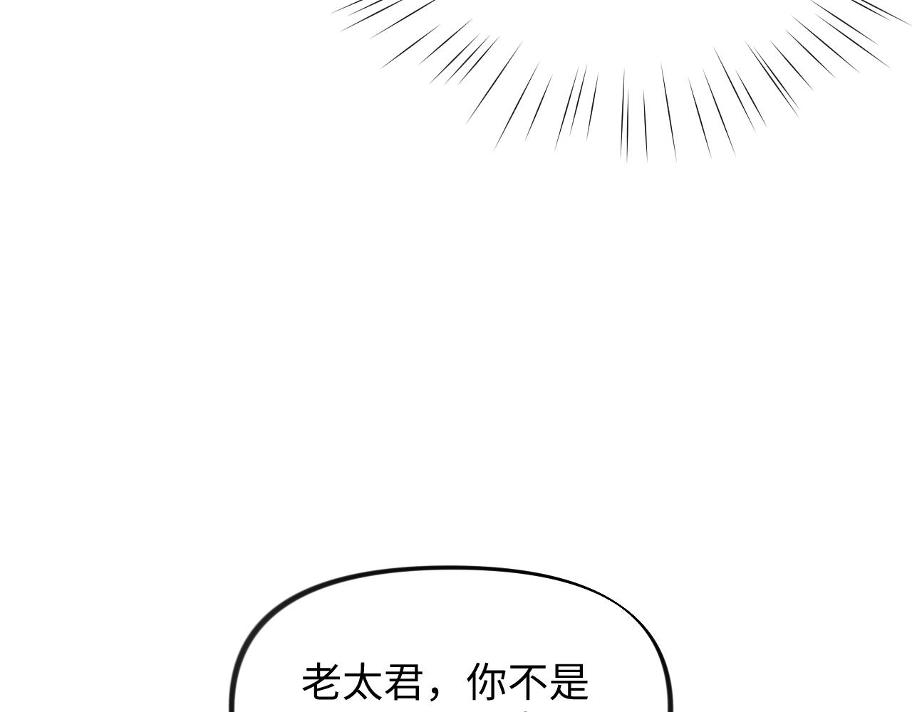 第26话 吃醋？！70