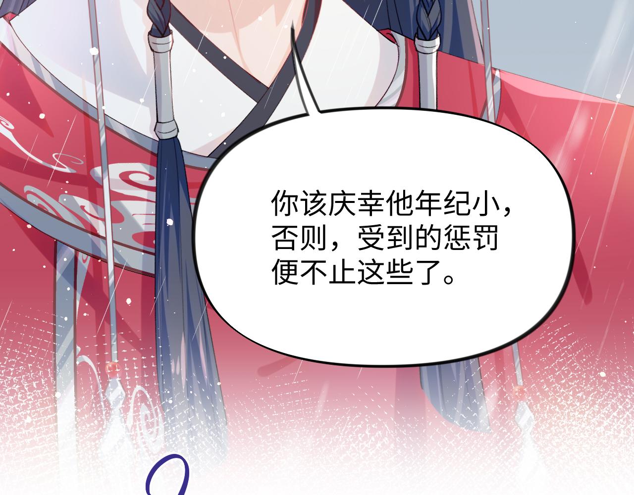 第31话 收拾熊孩子76