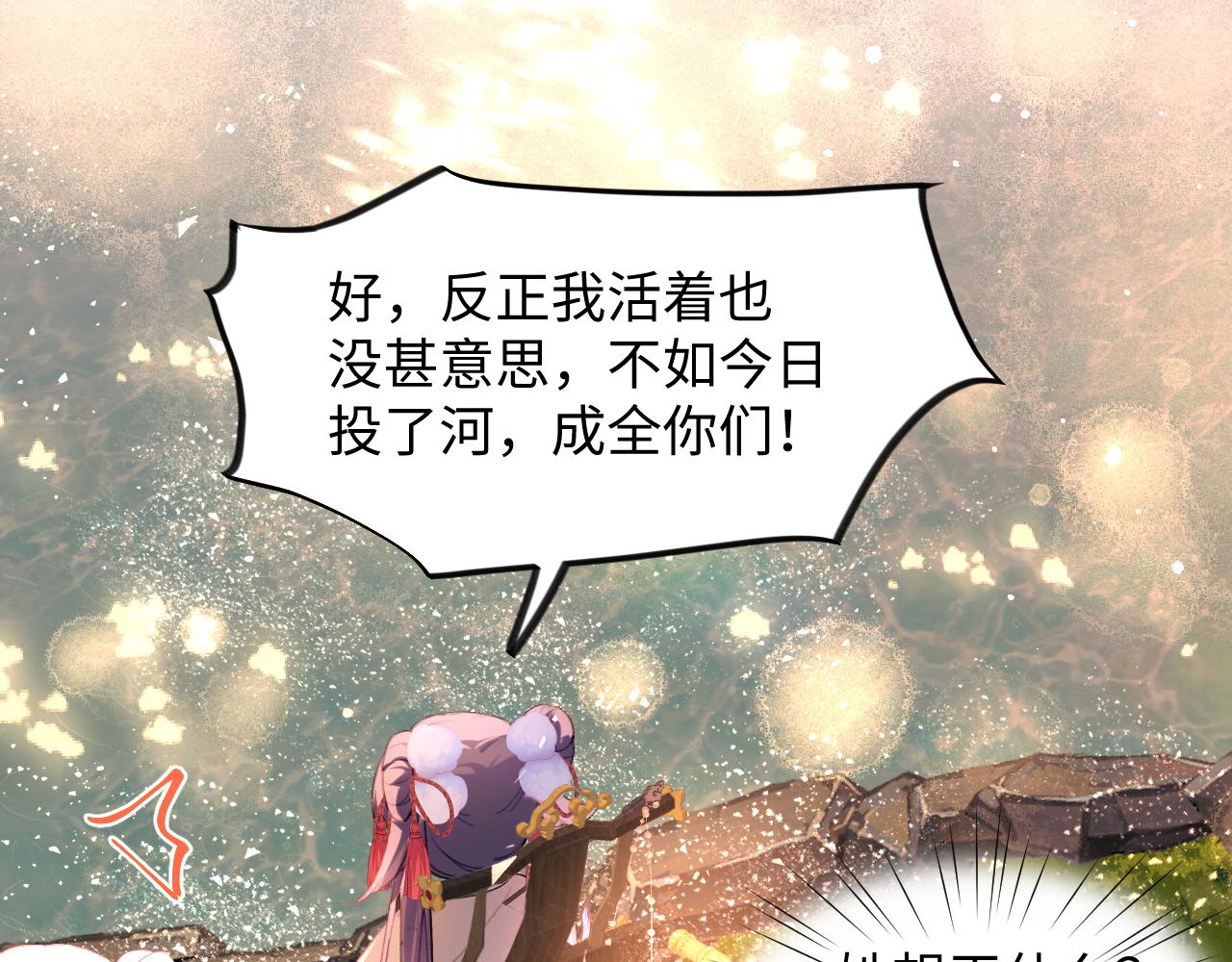第18话 打脸白莲千金！55