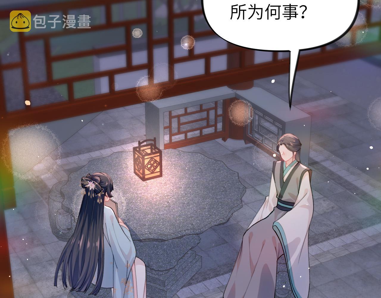 第34话 虞襄亲自下场抓奸？31