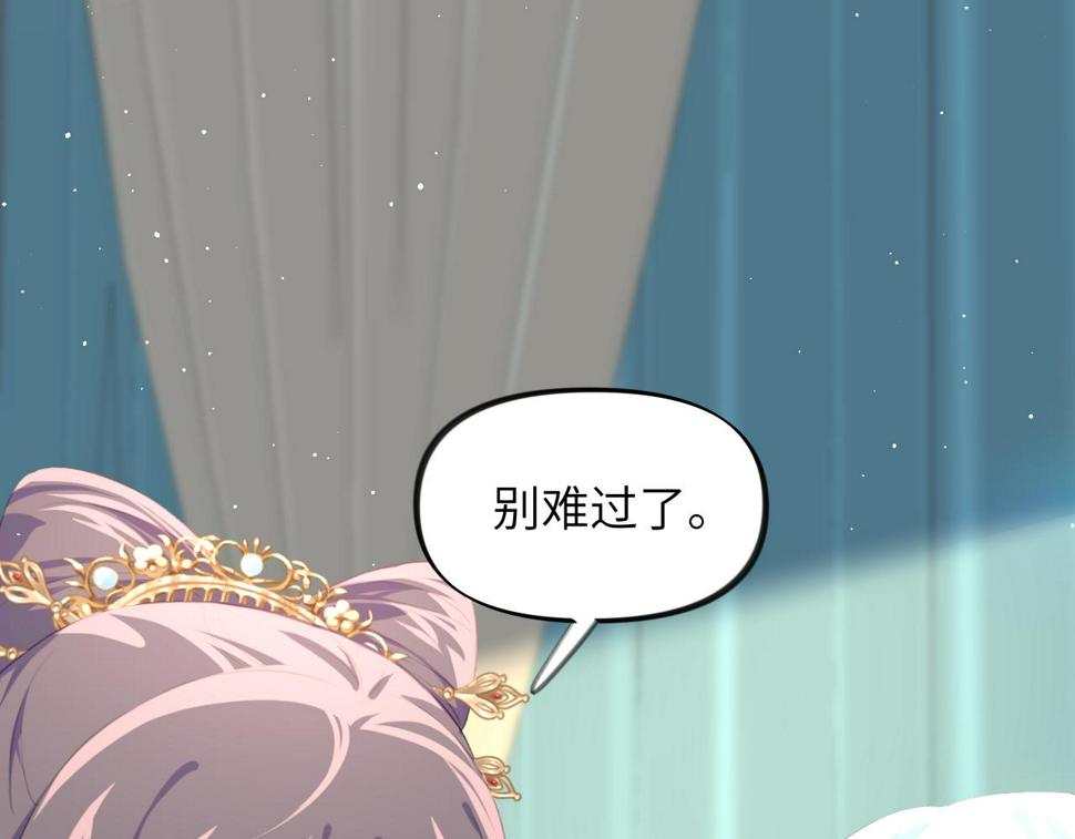第148话 九公主的表白37
