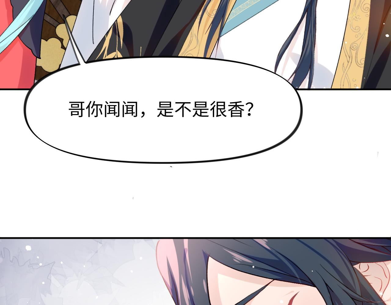 第27话 情窦初开，想亲亲？13