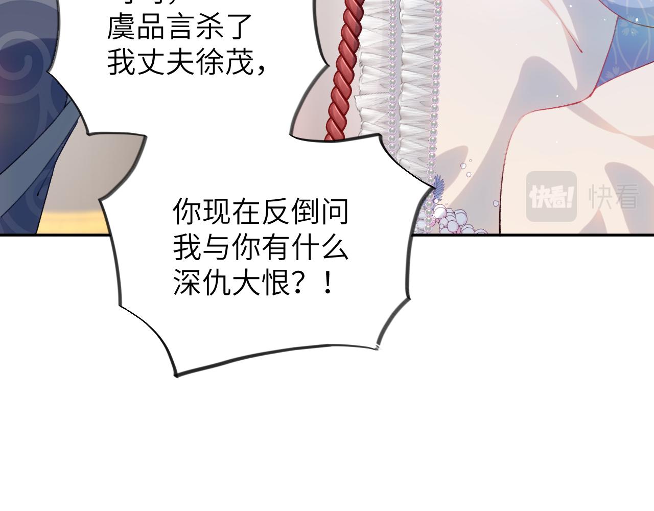 第77话 霸气护短37