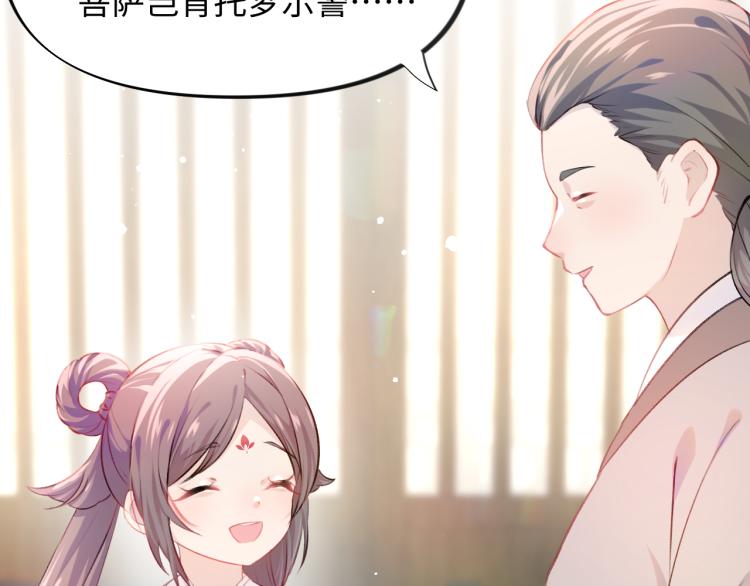 第9话 想陷害我？没门！78
