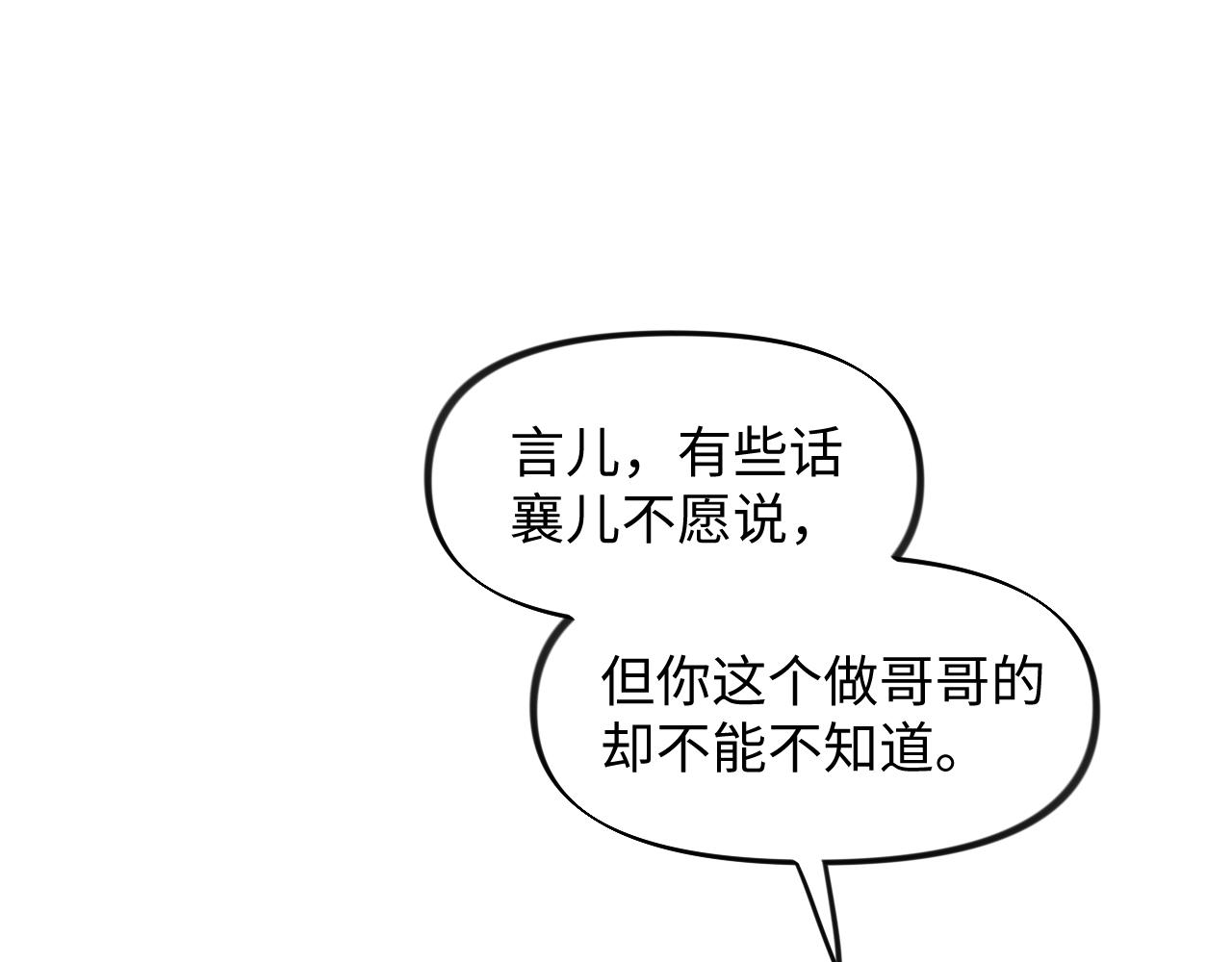 第25话 哥哥回来啦！88