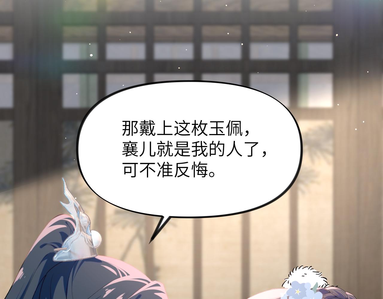 第89话 互戴信物45