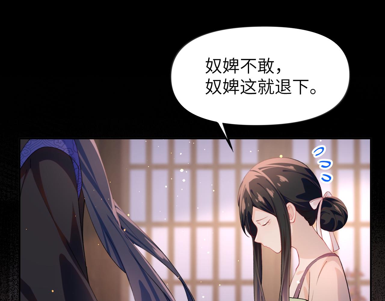 第93话甜蜜温存78