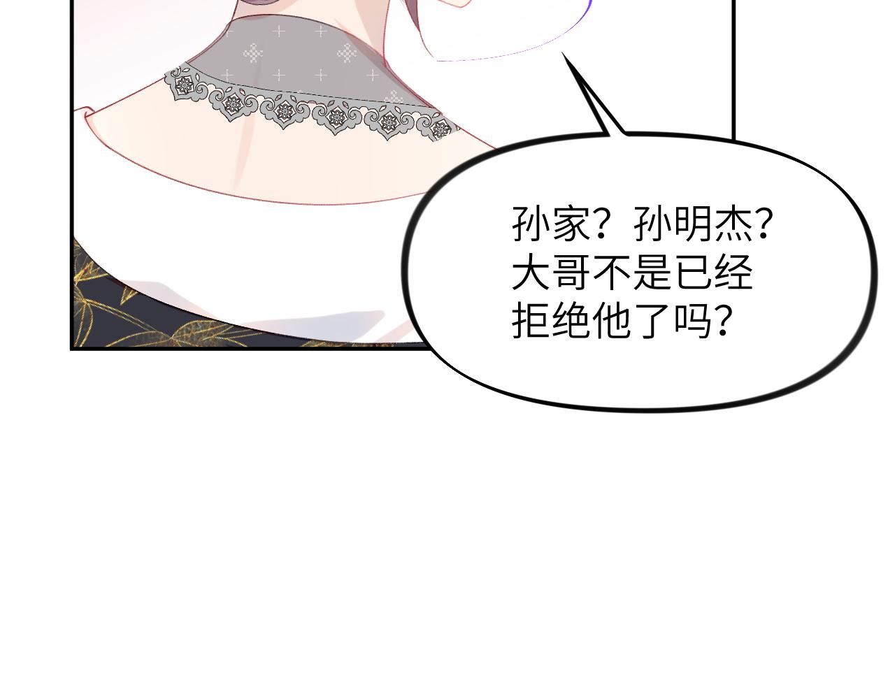 第127话 公主想做大嫂？95