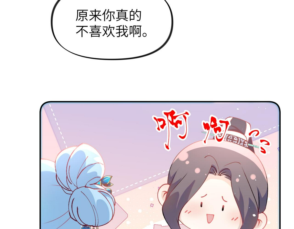 第149话 不知反省的虞妙琪8