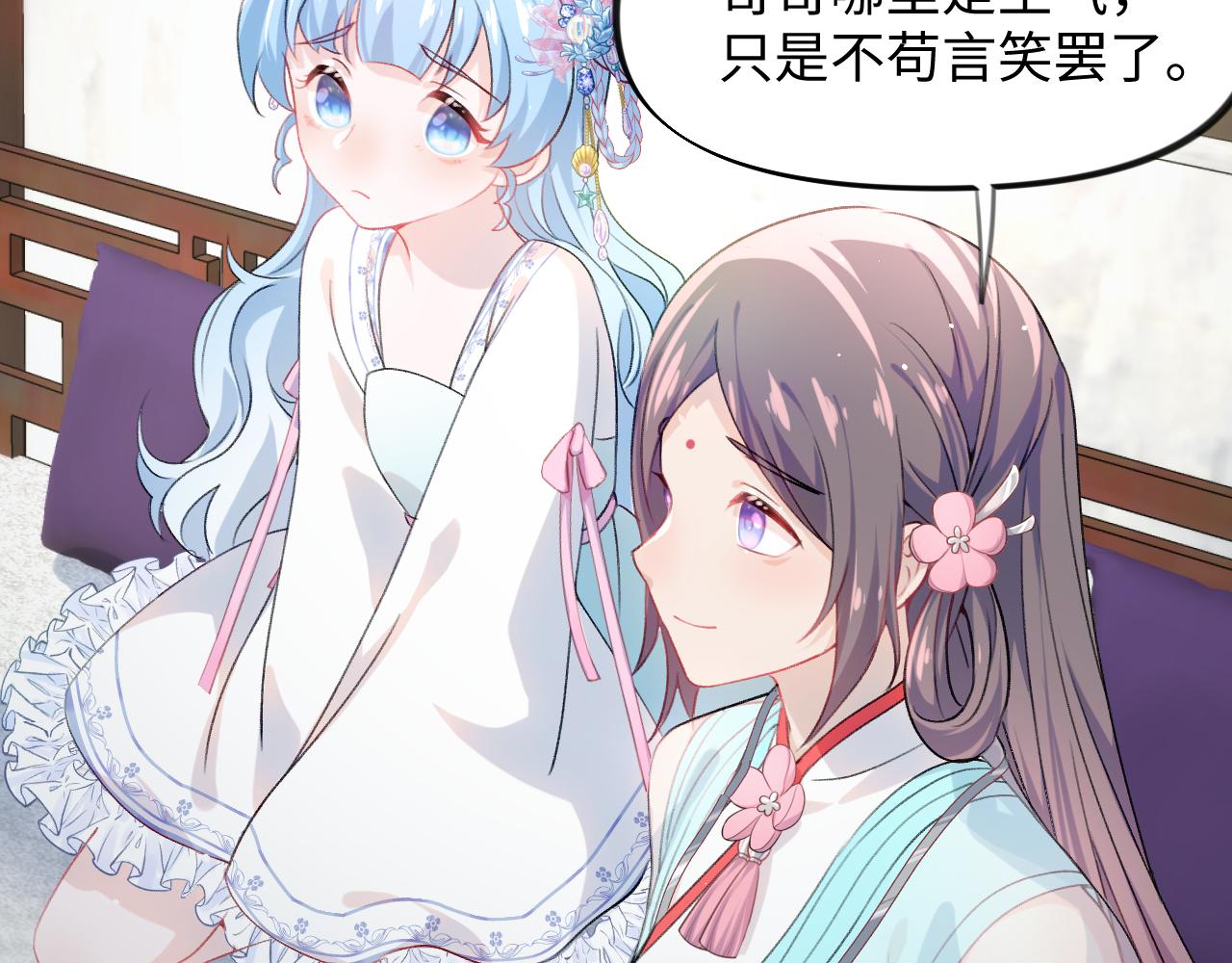 第30话 襄儿被欺负？！23