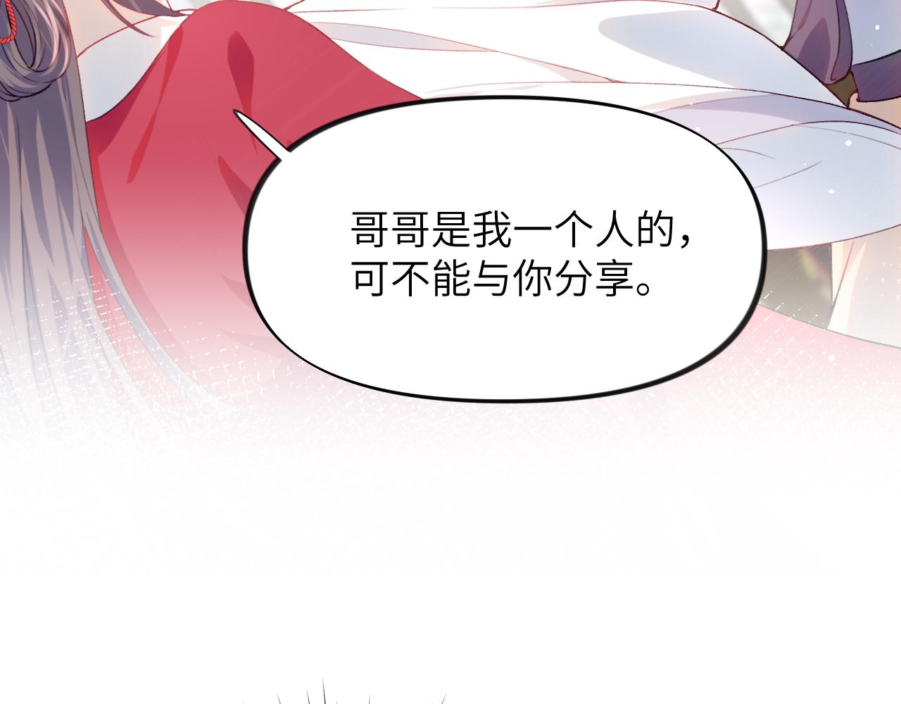 第47话 与哥哥做一辈子的兄妹55