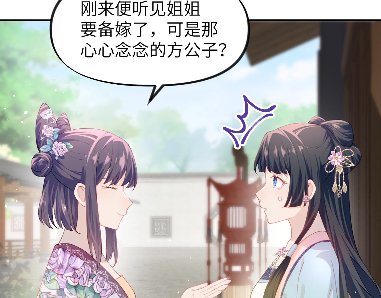 第57话 大小姐选婚71