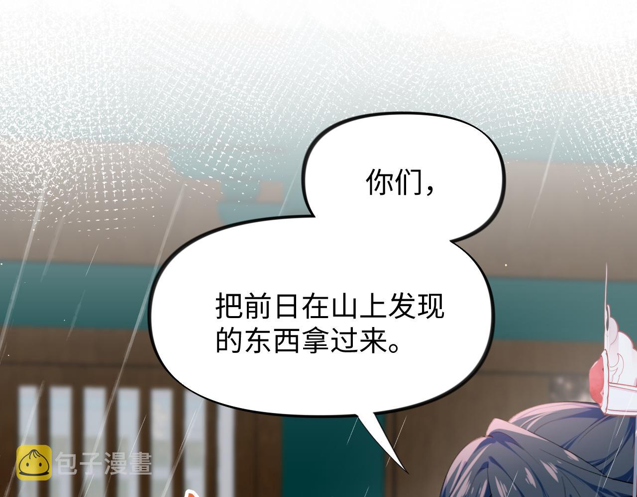 第31话 收拾熊孩子53