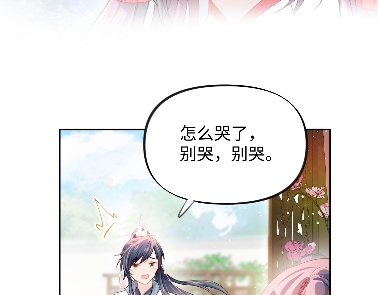 第13话 离间挑拨8