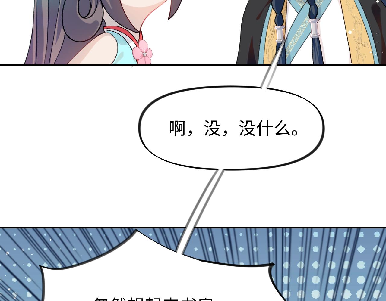 第27话 情窦初开，想亲亲？28