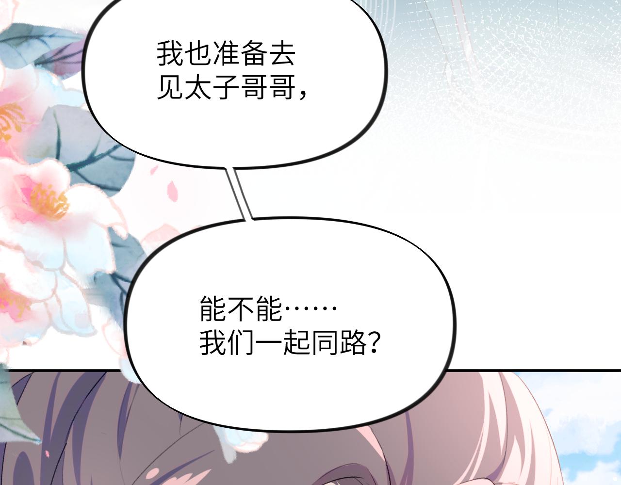 第65话 芳心撩拨犯19