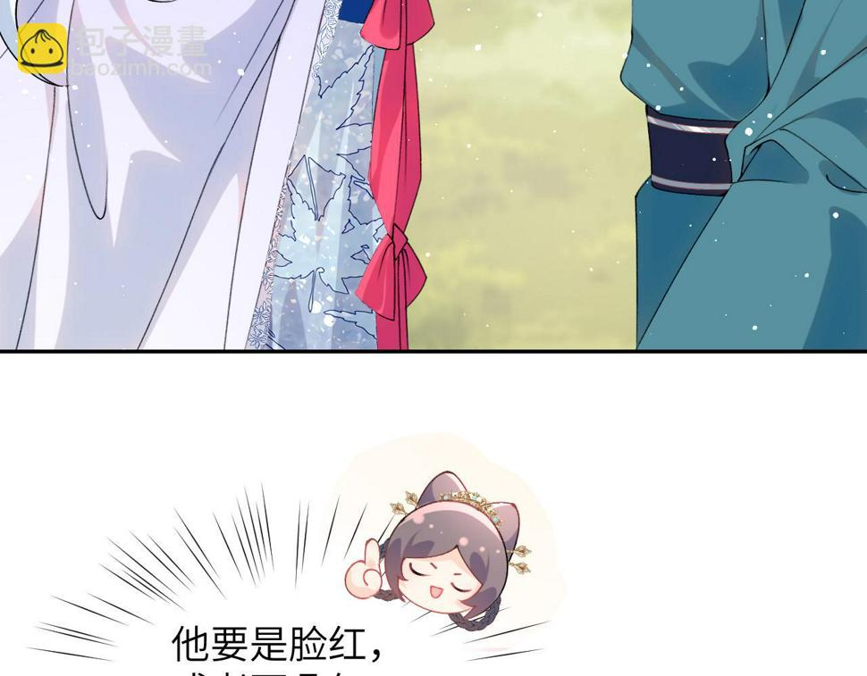 第148话 九公主的表白69