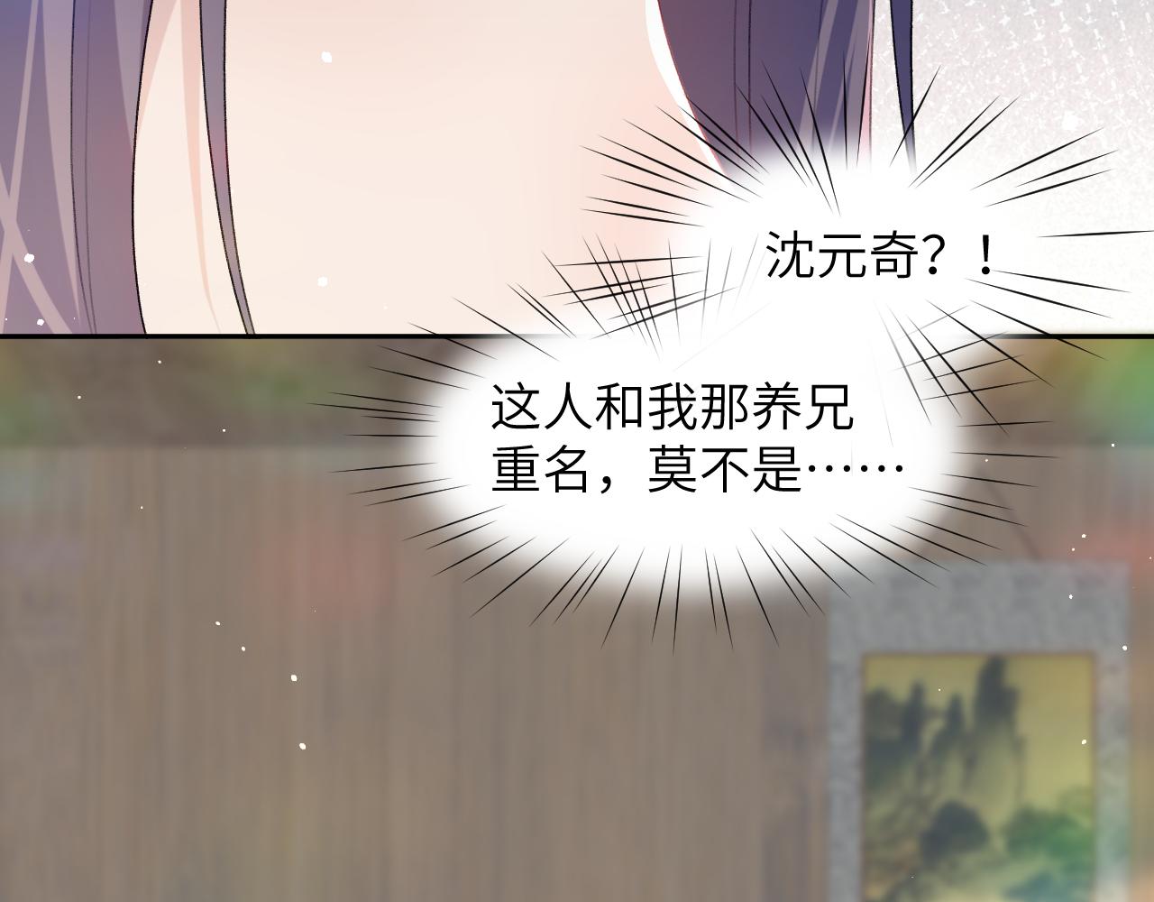 第55话 兄妹写诗13
