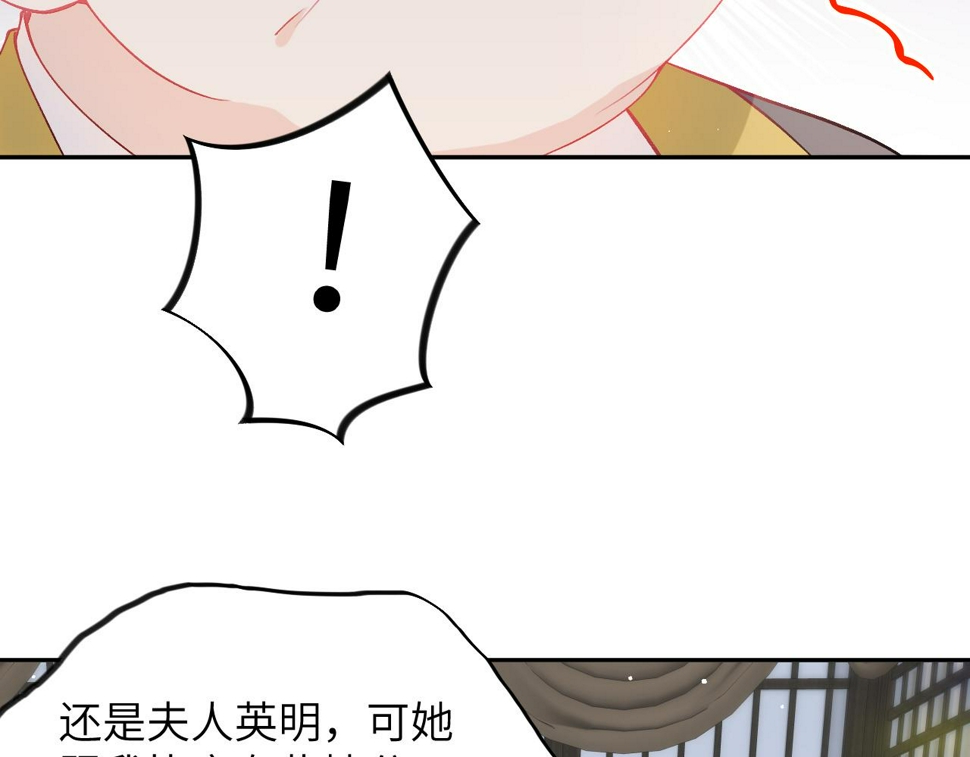 第149话 不知反省的虞妙琪91