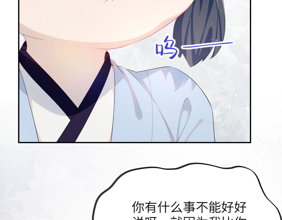 第146话 冤家小戏精86