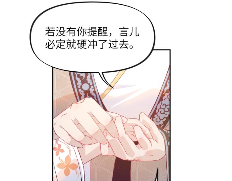 第9话 想陷害我？没门！38