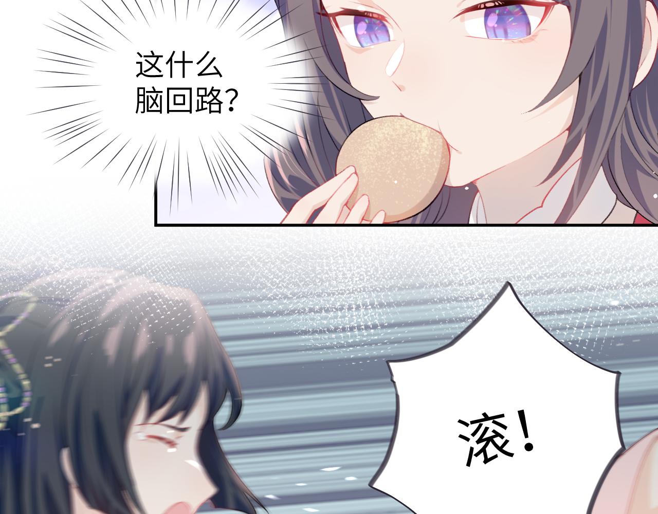 第56话 没有理由的占有欲74