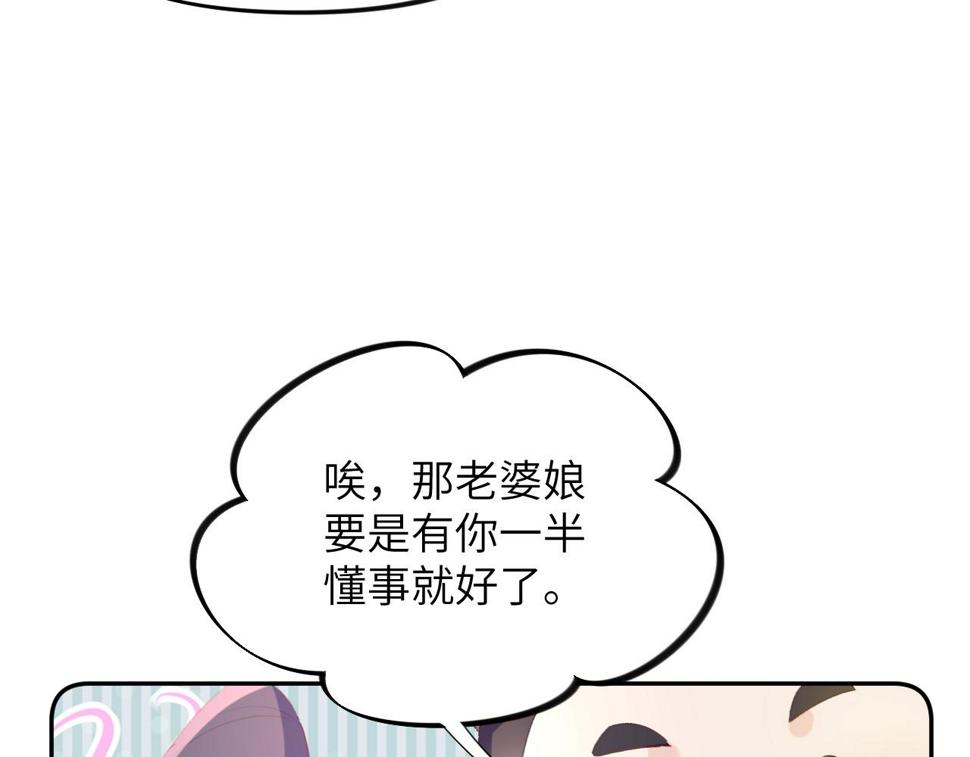 第149话 不知反省的虞妙琪64
