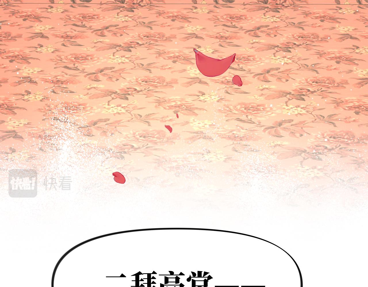 第137话 迎娶106