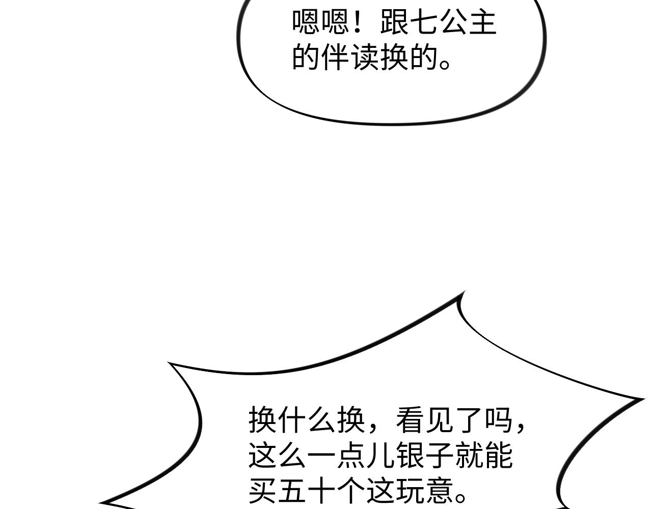 第23话 哥哥一定要凯旋啊73