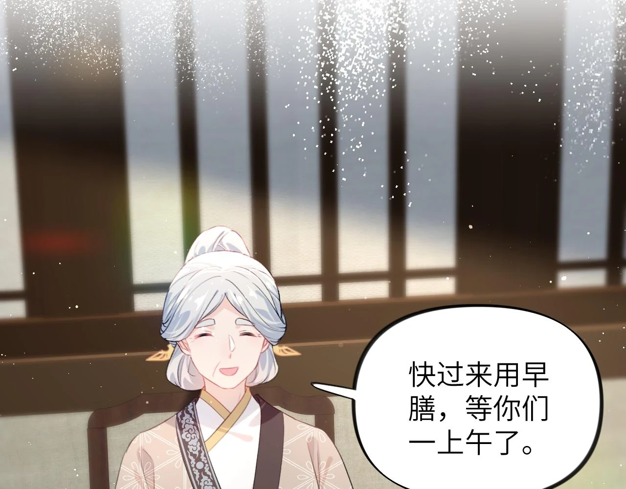第140话 有宝宝啦？10