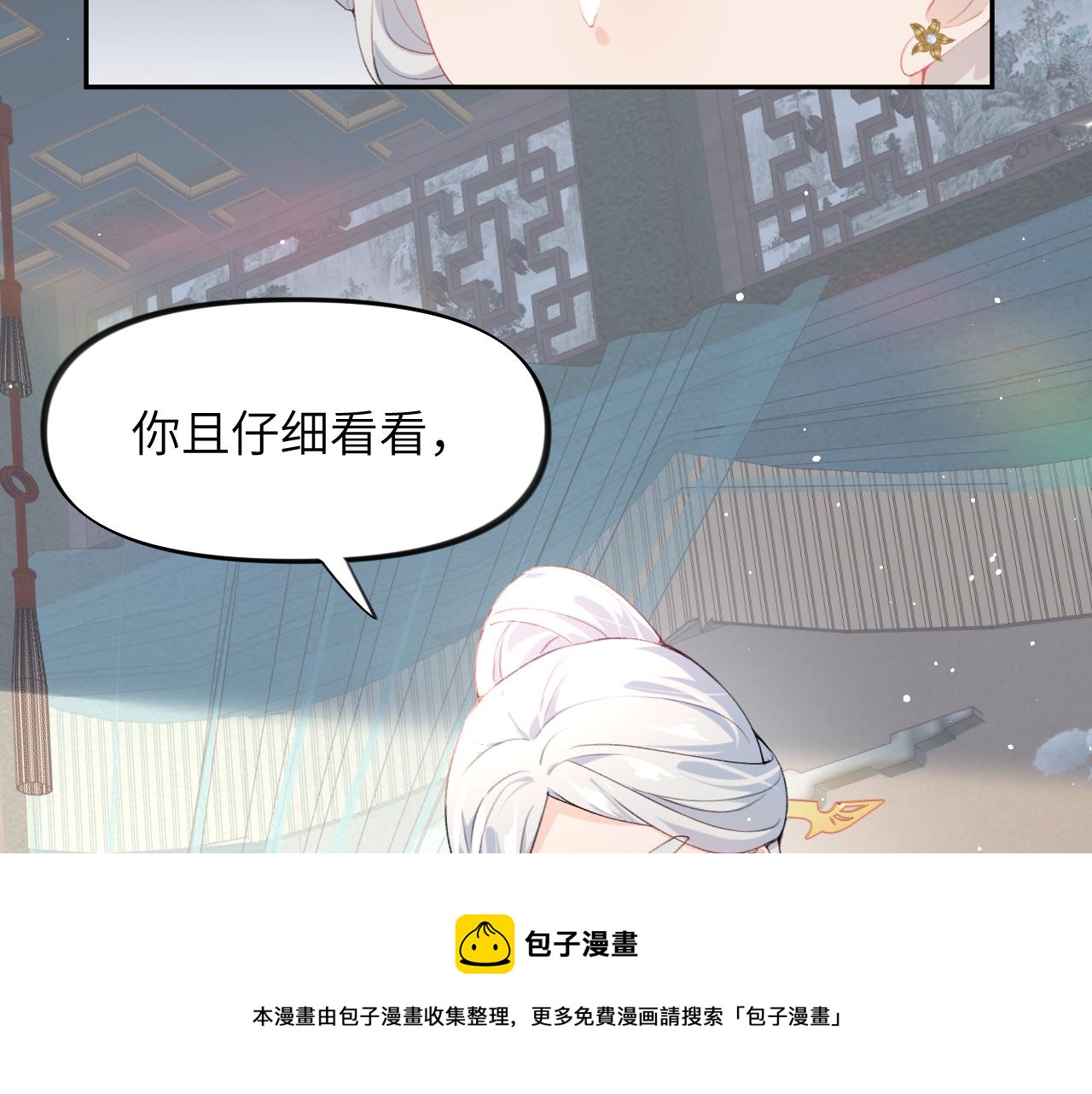 第52话 就是要“宠坏”52