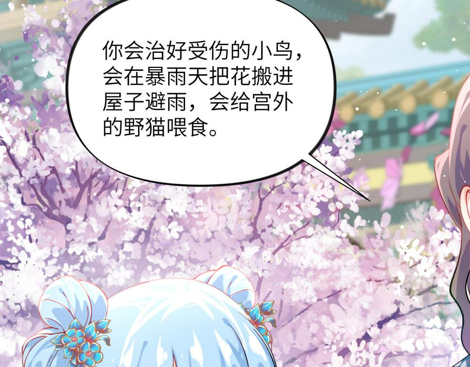 第149话 不知反省的虞妙琪13