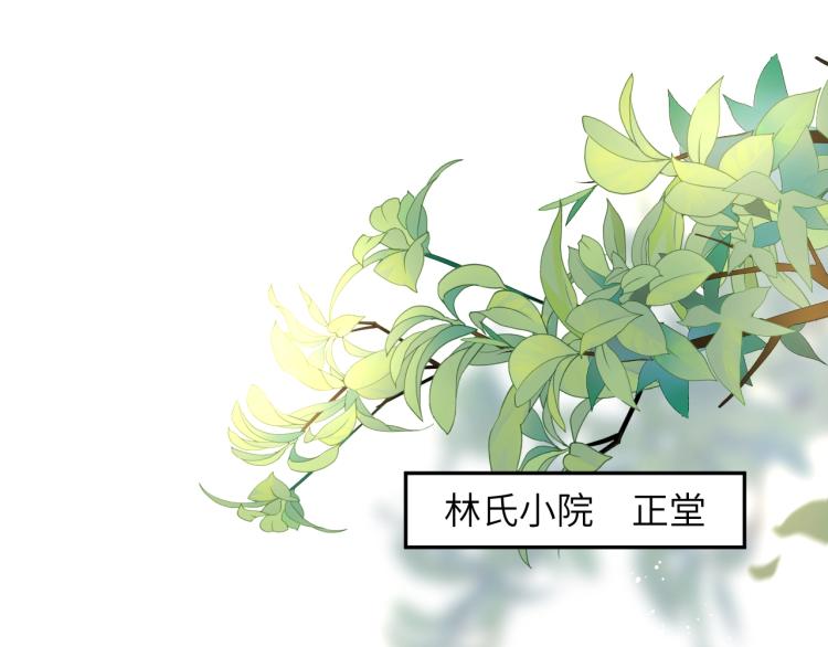 第2话 他的怀抱77
