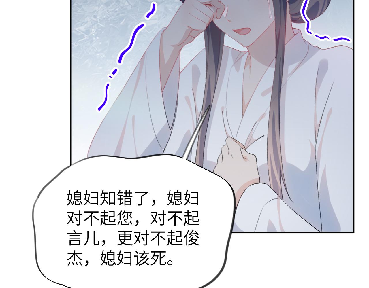 第136话 虞妙琪的妄想91
