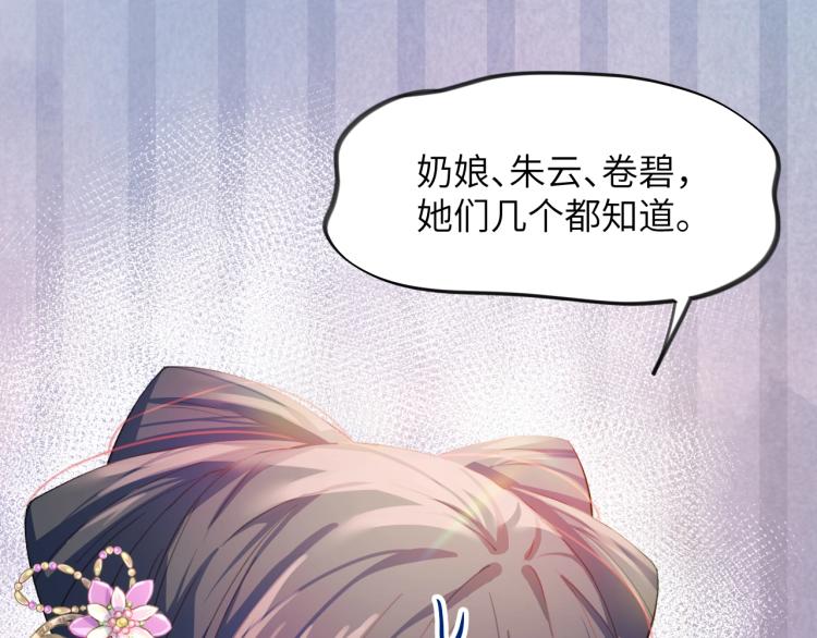 第2话 他的怀抱52