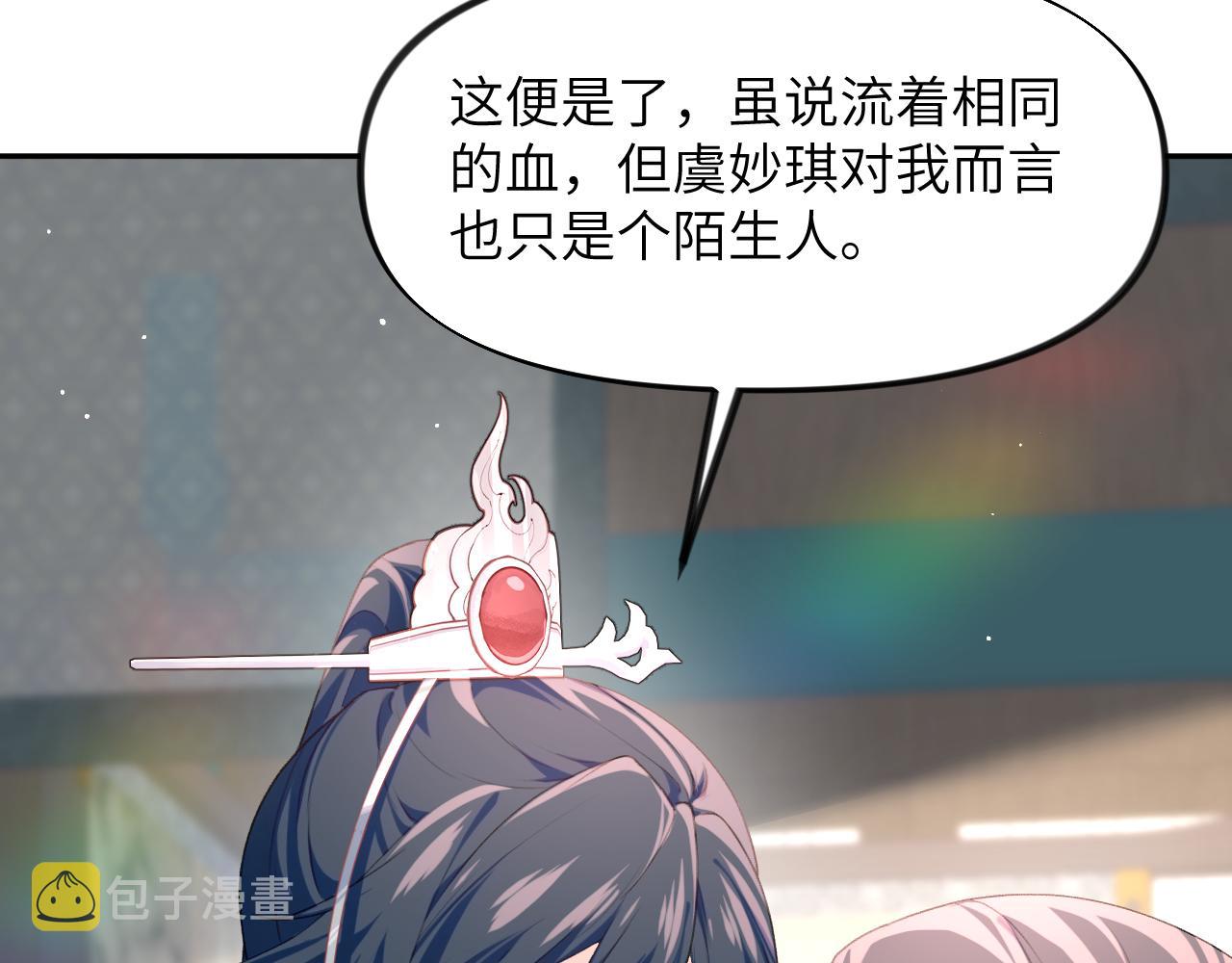 第48话 哥哥只喜欢你81