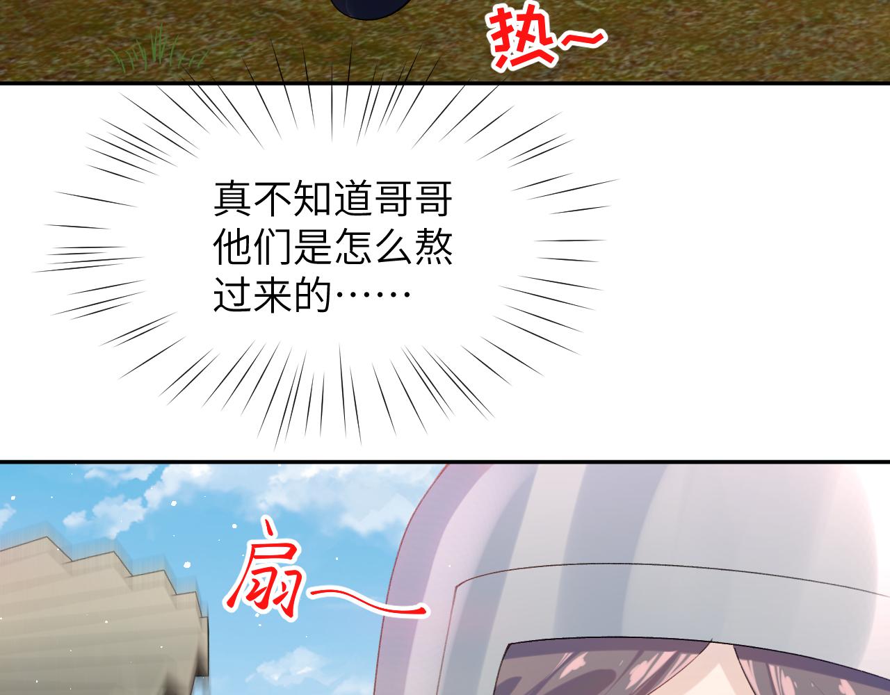 第123话 反击前夕39