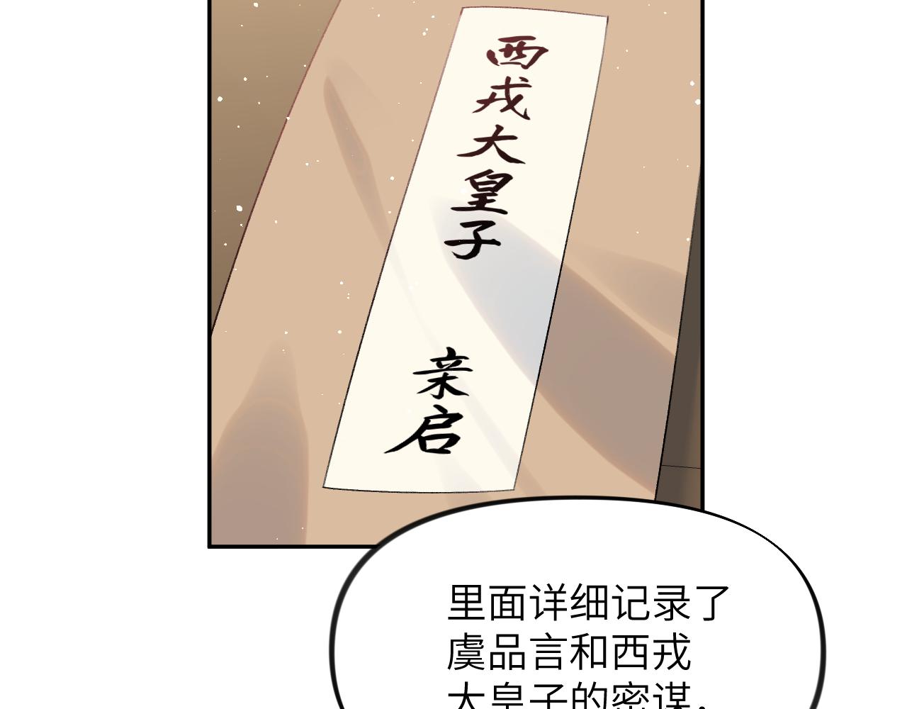 第110话 终于找到你51